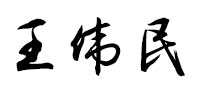 新澳门原材料大全